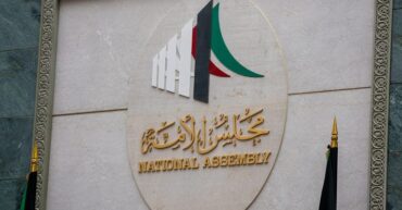 المحكمة الدستورية تقرر بطلان مجلس الأمة 2022..  المشهد السياسي في الكويت يزداد تأزُّمًا